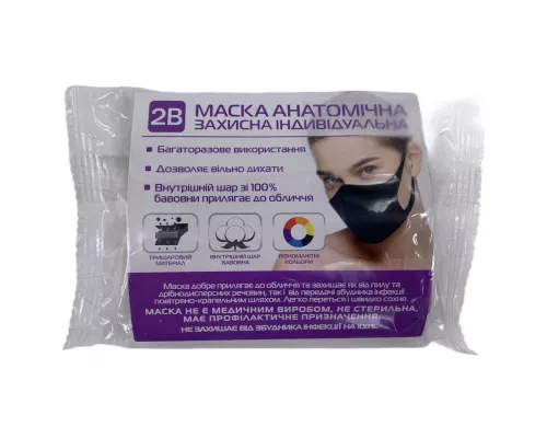 Маска 2В анатомическая для индивидуальной защиты | интернет-аптека Farmaco.ua
