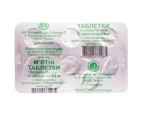 М'ятні таблетки, 2.5 мг, №10 | интернет-аптека Farmaco.ua