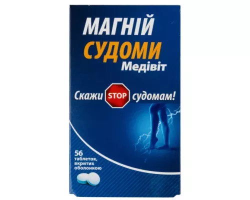 Медівіт Магній Судоми, таблетки, 550 мг, №56 | интернет-аптека Farmaco.ua