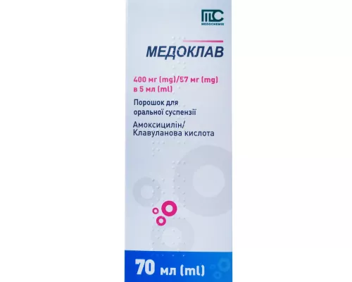 Медоклав, порошок для оральной суспензии, 400 мг/57 мг, флакон 70 мл, №1 | интернет-аптека Farmaco.ua