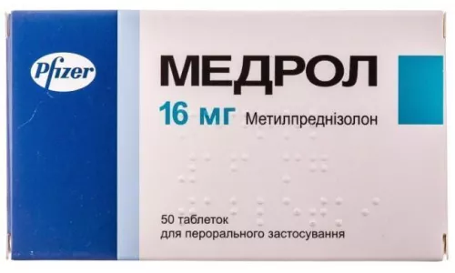Медрол, таблетки, 16 мг, №50 | интернет-аптека Farmaco.ua