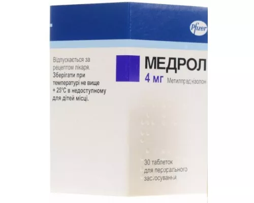 Медрол, таблетки, 4 мг, №30 | интернет-аптека Farmaco.ua