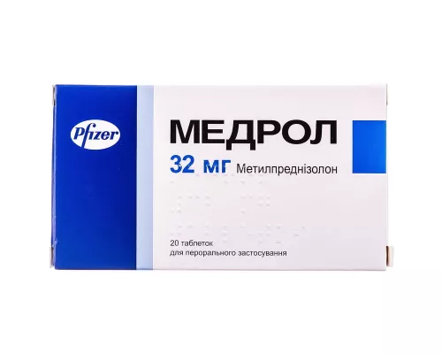 Медрол, таблетки, 32 мг №20 | интернет-аптека Farmaco.ua