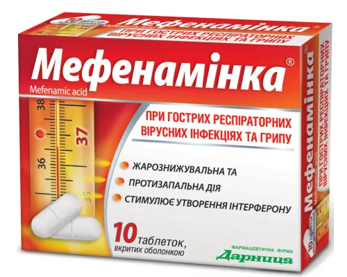 Мефенамінка, таблетки вкриті оболонкою, 500 мг, №10 | интернет-аптека Farmaco.ua