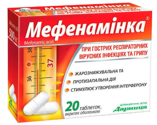 Мефенамінка, таблетки вкриті оболонкою, 500 мг, №20 | интернет-аптека Farmaco.ua
