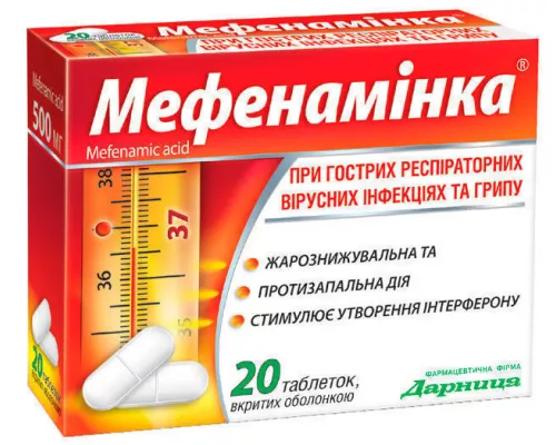 Мефенаминка, таблетки покрытые оболочкой, 500 мг, №20 | интернет-аптека Farmaco.ua