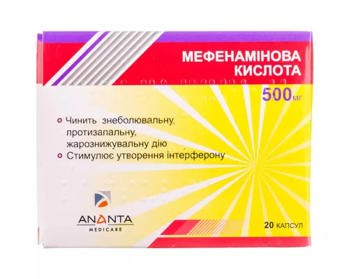 Мефенамінова кислота, 500 мг, №20 | интернет-аптека Farmaco.ua