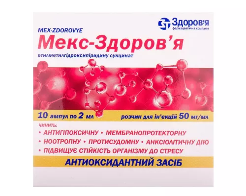 Мекс-Здоров'я, розчин для ін'єкцій, ампули 2 мл, 50 мг/мл, №10 | интернет-аптека Farmaco.ua