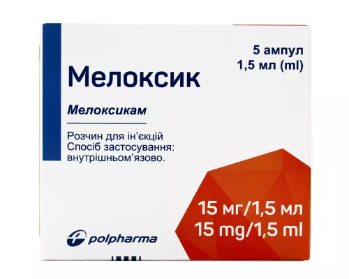 Мелоксик, раствор для инъекций, ампулы 1.5 мл, 15 мг/1.5 мл, №5 | интернет-аптека Farmaco.ua