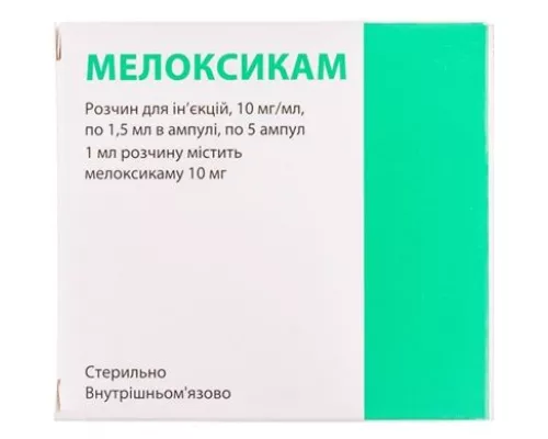 Мелоксикам, раствор для инъекций, ампулы 1.5 мл, 10 мг/мл, №5 | интернет-аптека Farmaco.ua