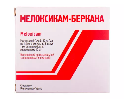 Мелоксикам-Беркана, раствор для инъекций, ампулы 1.5 мл, 15 мг/1.5 мл, №5 | интернет-аптека Farmaco.ua
