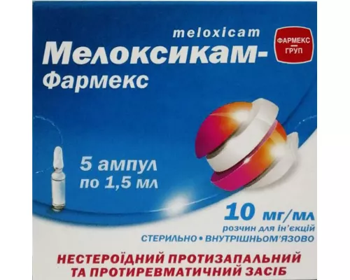 Мелоксикам-Фармекс, раствор для инъекций, ампулы 1.5 мл, 10 мг/мл, №5 | интернет-аптека Farmaco.ua