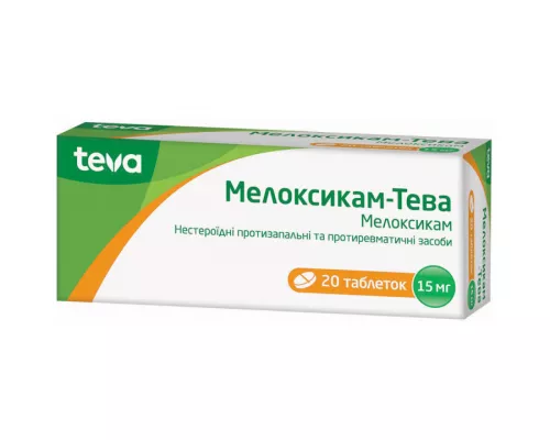 Мелоксикам-Тева, таблетки, 15 мг, №20 | интернет-аптека Farmaco.ua