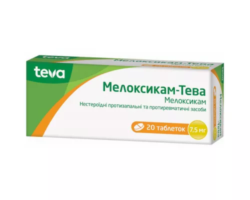 Мелоксикам-Тева, таблетки, 7.5 мг, №20 | интернет-аптека Farmaco.ua