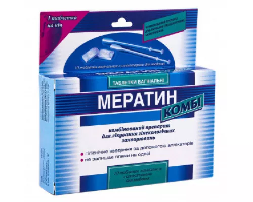 Мератин Комбі, таблетки вагінальні, №10 | интернет-аптека Farmaco.ua