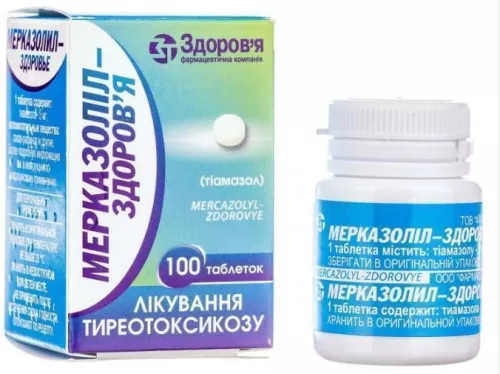 Мерказолил-Здоровье, таблетки, 5 мг, №100 | интернет-аптека Farmaco.ua
