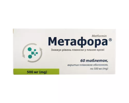 Метафора, таблетки вкриті плівковою оболонкою, 500 мг, №60 (10х6) | интернет-аптека Farmaco.ua