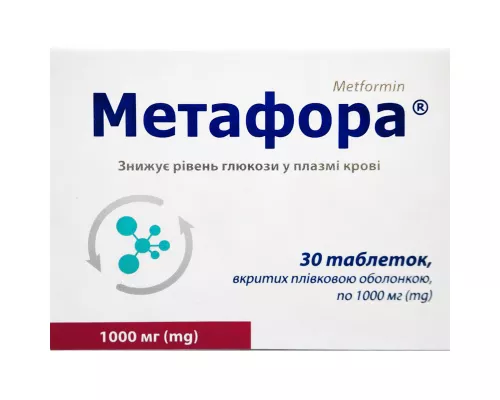 Метафора, таблетки вкриті плівковою оболонкою, 1000 мг, №30 (10х3) | интернет-аптека Farmaco.ua