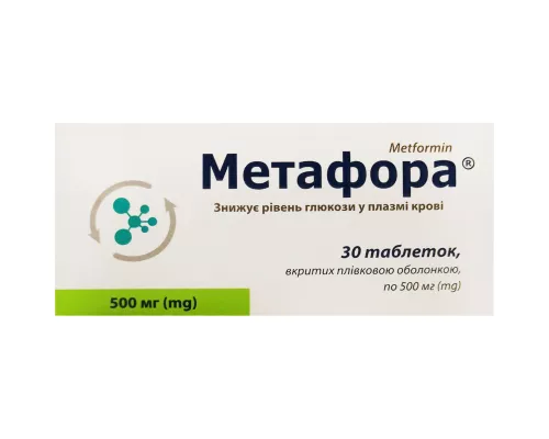 Метафора, таблетки вкриті оболонкою, 500 мг, №30 (10х3) | интернет-аптека Farmaco.ua