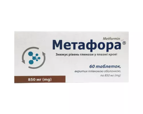 Метафора, таблетки вкриті плівковою оболонкою, 850 мг, №60 (10х6) | интернет-аптека Farmaco.ua