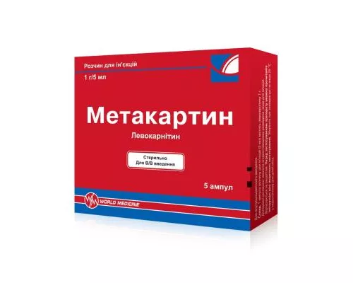 Метакартин, раствор для инъекций, ампулы 5 мл, 1 г/5 мл, №5 | интернет-аптека Farmaco.ua