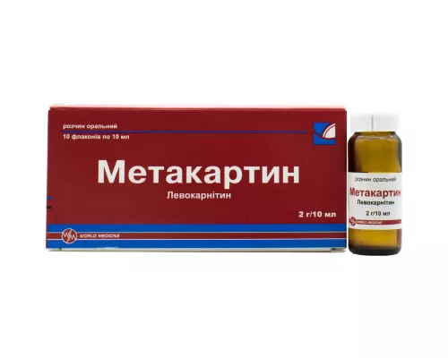 Метакартин, раствор оральный, 2 г/10 мл, флакон 10 мл, №10 | интернет-аптека Farmaco.ua