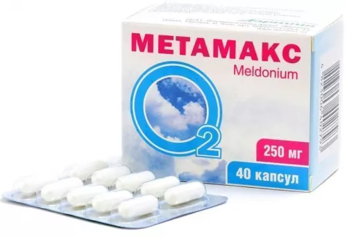 Метамакс, капсули 250 мг, №40 | интернет-аптека Farmaco.ua