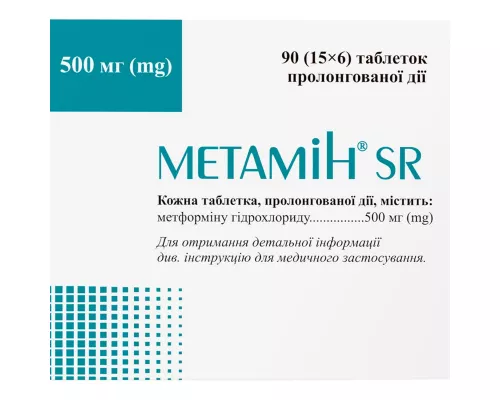 Метамин SR, таблетки пролонгированного действия, 500 мг, №90 (15х6) | Farmaco.ua Метамин SR, таблетки пролонгированного действия, 500 мг, №90 (15х6) | интернет-аптека Farmaco.ua