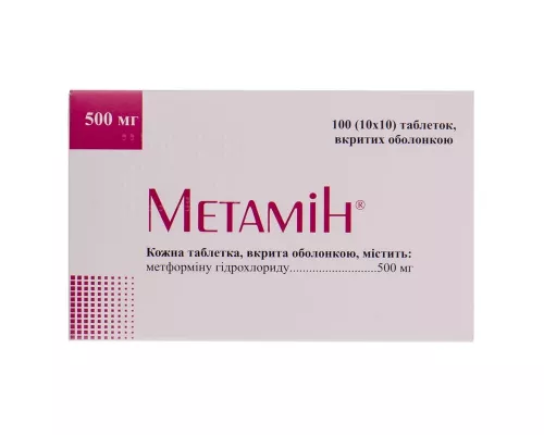 Метамін, таблетки пролонгованої дії, 500 мг, №100 | интернет-аптека Farmaco.ua