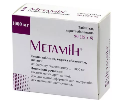 Метамін, таблетки вкриті оболонкою, 1000 мг, №90 (15х6) | интернет-аптека Farmaco.ua
