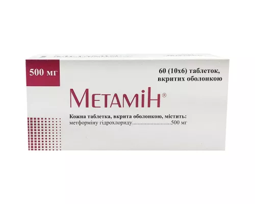 Метамин, таблетки покрытые оболочкой, 500 мг, №60 | интернет-аптека Farmaco.ua