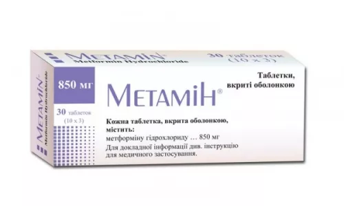 Метамін, таблетки вкриті оболонкою, 850 мг, №30 (10х3) | интернет-аптека Farmaco.ua