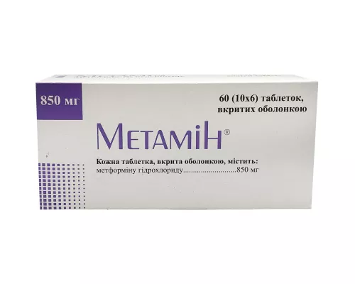 Метамін, таблетки вкриті оболонкою, 850 мг, №60 (10х6) | интернет-аптека Farmaco.ua