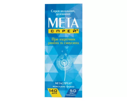 Метаспрей, спрей назальный дозированный, 50 мкг/доза, флакон 18 г, 140 доз | интернет-аптека Farmaco.ua