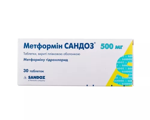 Метформін Сандоз, таблетки вкриті оболонкою, 500 мг, №30 | интернет-аптека Farmaco.ua