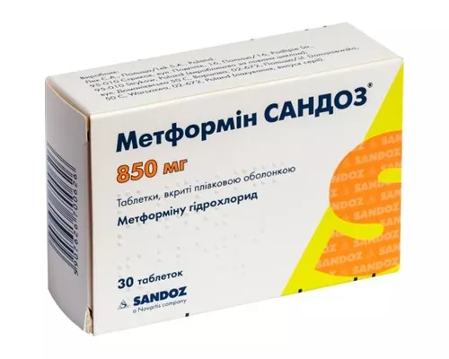 Метформін Сандоз, таблетки вкриті оболонкою, 850 мг, №30 | интернет-аптека Farmaco.ua
