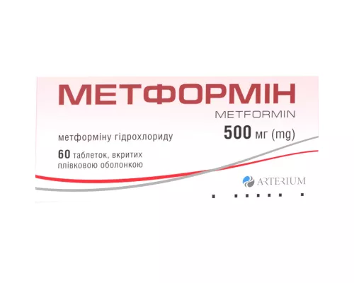 Метформин, таблетки, 500 мг, №60 | интернет-аптека Farmaco.ua