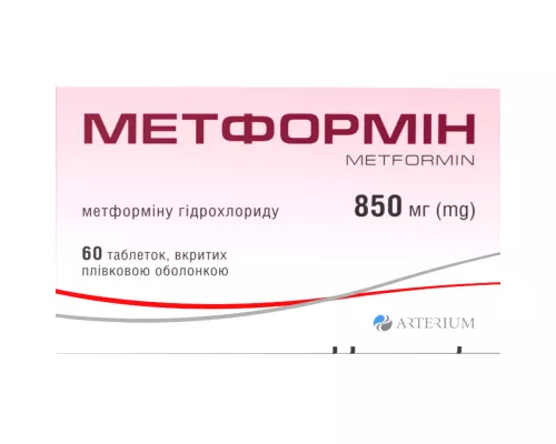 Метформін, таблетки, 850 мг, №60 | интернет-аптека Farmaco.ua