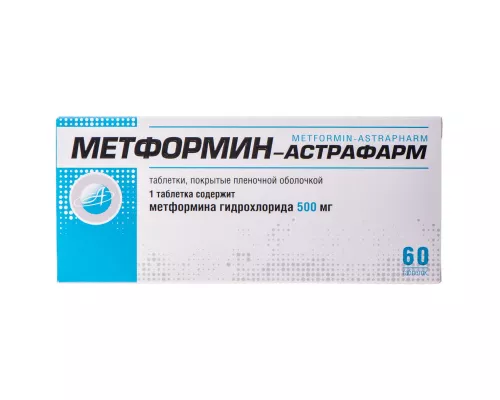 Метформін-Астрафарм, таблетки вкриті оболонкою, 500 мг, №60 | интернет-аптека Farmaco.ua