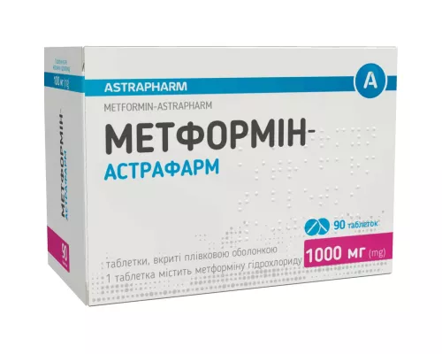 Метформин-Астрафарм, таблетки покрытые плёночной оболочкой, 1000 мг, №90 (10х9) | Farmaco.ua Метформин-Астрафарм, таблетки покрытые плёночной оболочкой, 1000 мг, №90 (10х9) | интернет-аптека Farmaco.ua