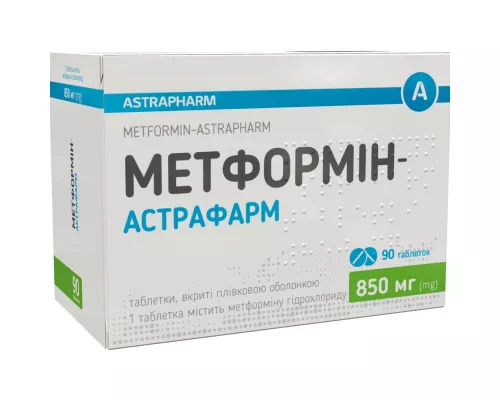 Метформін-Астрафарм, таблетки вкриті плівковою оболонкою, 850 мг, №90 (10х9) | Farmaco.ua Метформін-Астрафарм, таблетки вкриті плівковою оболонкою, 850 мг, №90 (10х9) | интернет-аптека Farmaco.ua