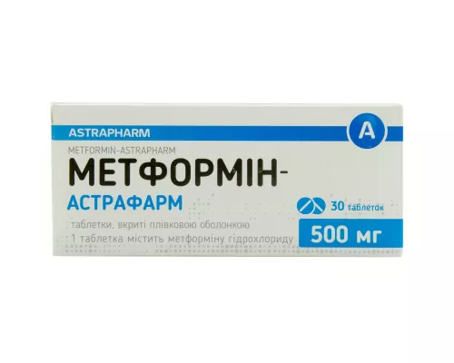 Метформин-Астрафарм, таблетки покрытые плёночной оболочкой, 500 мг, №30 | интернет-аптека Farmaco.ua