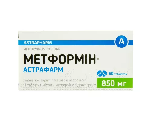 Метформин-Астрафарм, таблетки покрытые плёночной оболочкой, 850 мг, №60 | интернет-аптека Farmaco.ua