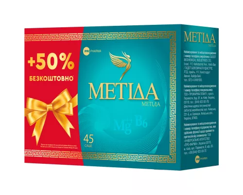 Метида, порошок, саше 2 г, №45 | интернет-аптека Farmaco.ua