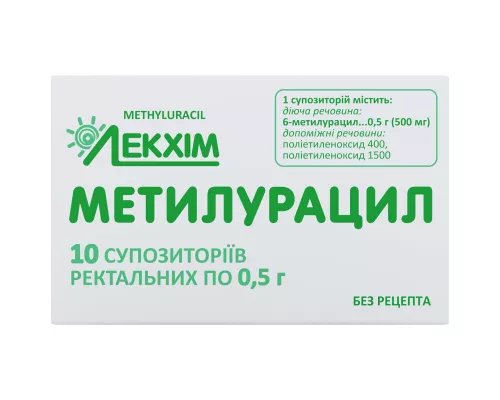 Метилурацил, свічки ректальні, 0.5 г, №10 | интернет-аптека Farmaco.ua