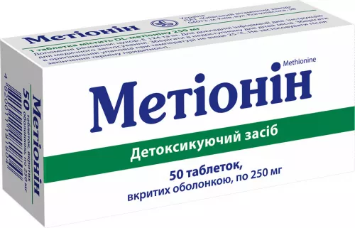 Метионин, таблетки покрытые оболочкой, 0.25 г, №50 | интернет-аптека Farmaco.ua
