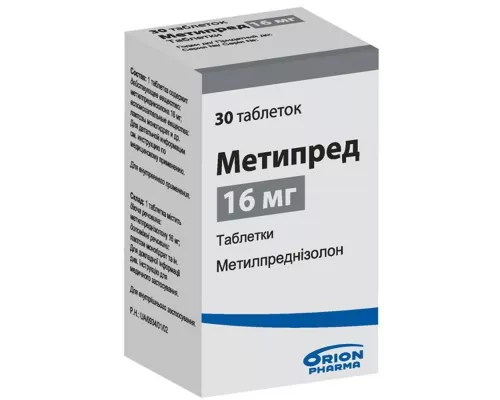 Метипред®, таблетки, 16 мг, №30 | интернет-аптека Farmaco.ua