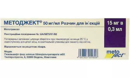 Методжект, розчин для ін'єкцій, шприц 0.3 мл (15 мг), 50 мг/мл, №1 | интернет-аптека Farmaco.ua