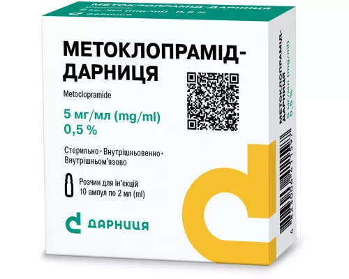 Метоклопрамид-Дарница, ампулы 2 мл, 0.5%, №10 | интернет-аптека Farmaco.ua