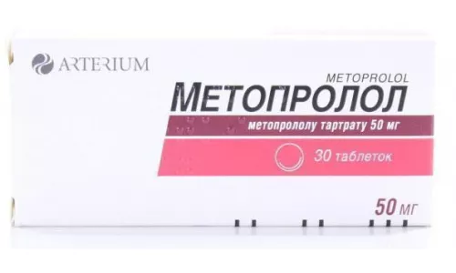 Метопролол, таблетки, 0.05 г, №30 (3х10) | интернет-аптека Farmaco.ua